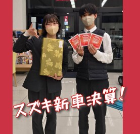 スズキ新車決算スタート！